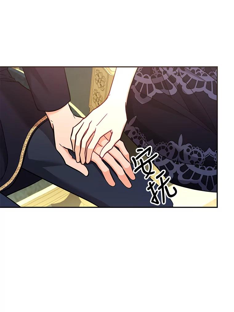 《披荆斩棘的未来》61.辅助会议 第83页