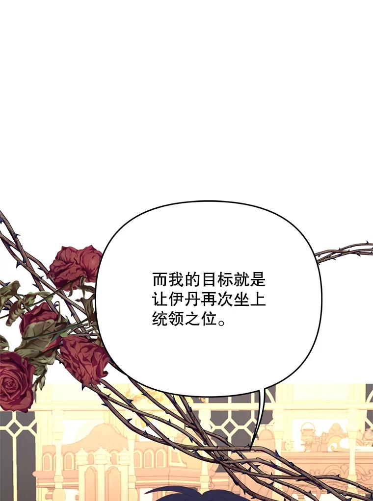 《披荆斩棘的未来》61.辅助会议 第39页