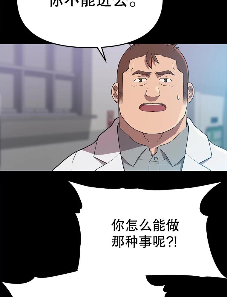 《彩虹桥守望者》60.星星（4） 第14页