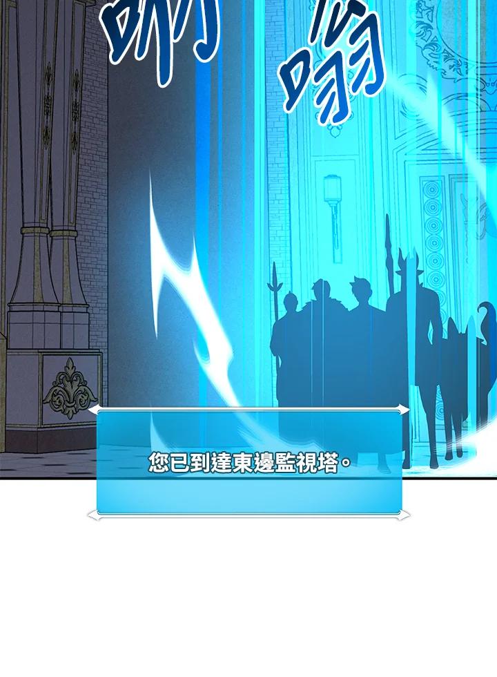 《大魔导士直播中》第61话 第27页