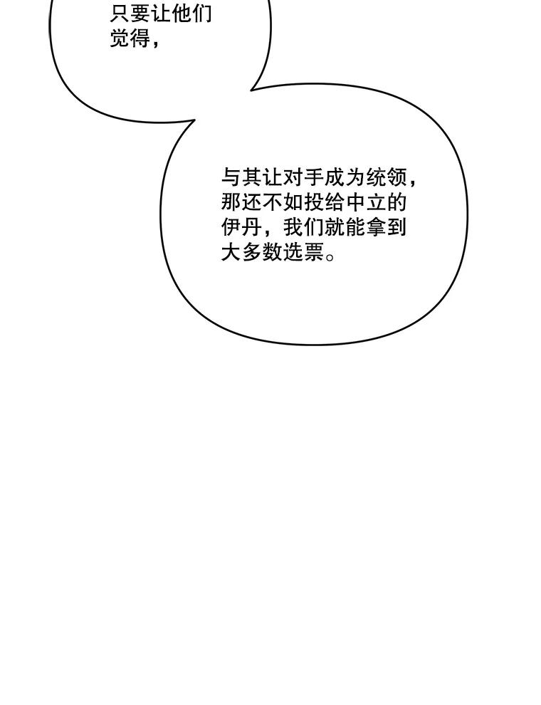 《披荆斩棘的未来》61.辅助会议 第35页