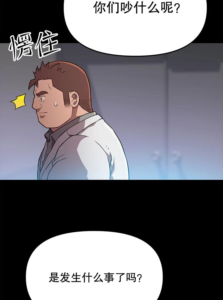 《彩虹桥守望者》60.星星（4） 第32页