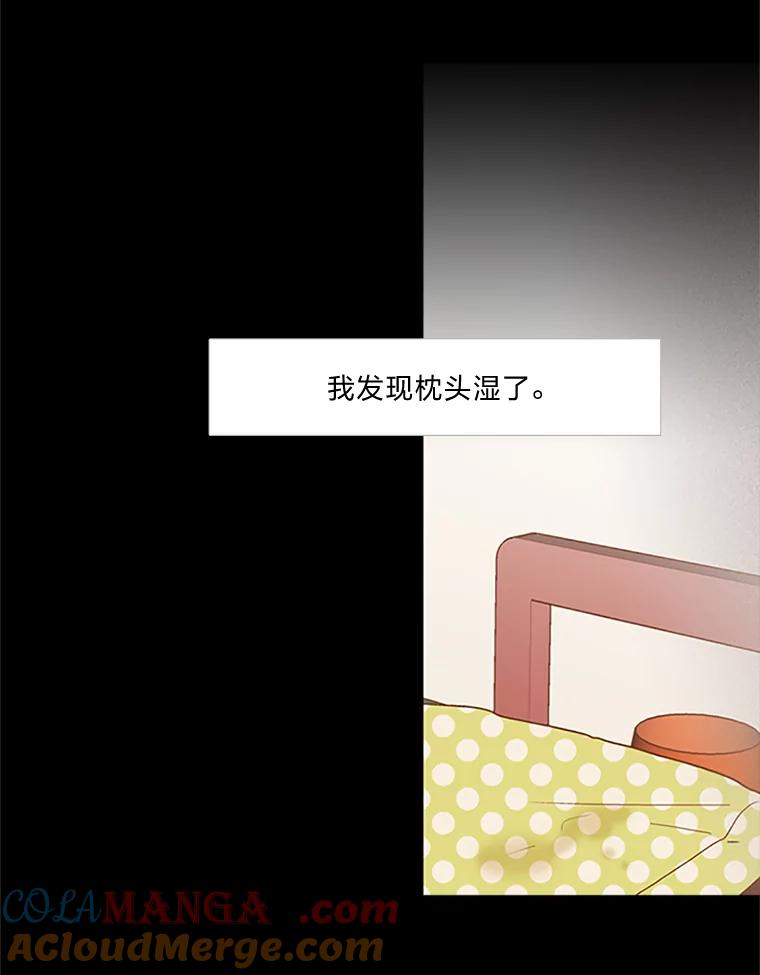 《远看是蔚蓝的春天》60.绝对不要抛弃我 第70页