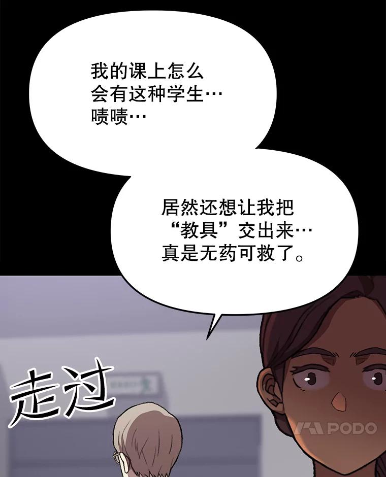 《彩虹桥守望者》60.星星（4） 第41页