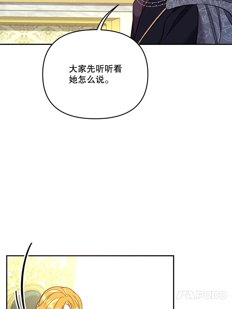 《披荆斩棘的未来》61.辅助会议 第78页