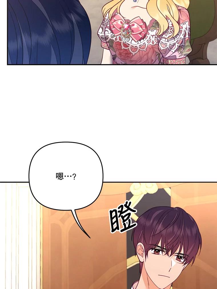 《披荆斩棘的未来》61.辅助会议 第54页