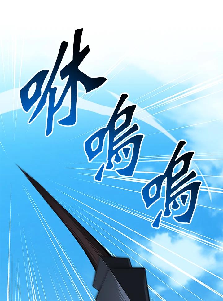 《大魔导士直播中》第61话 第11页