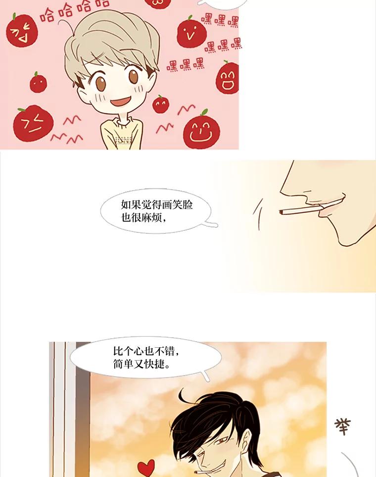 《远看是蔚蓝的春天》60.绝对不要抛弃我 第9页