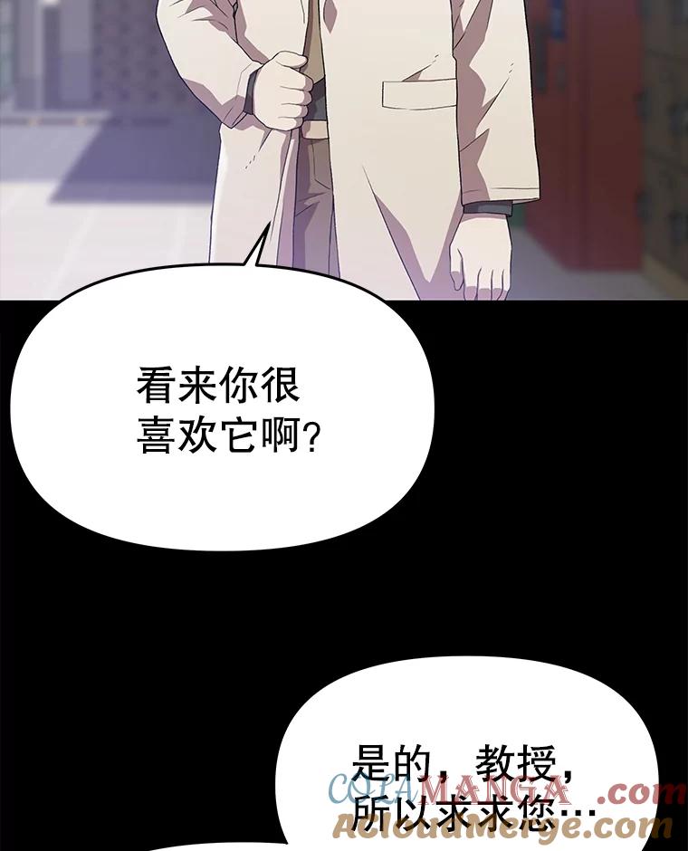《彩虹桥守望者》60.星星（4） 第37页