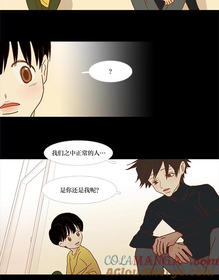 《远看是蔚蓝的春天》60.绝对不要抛弃我 第55页