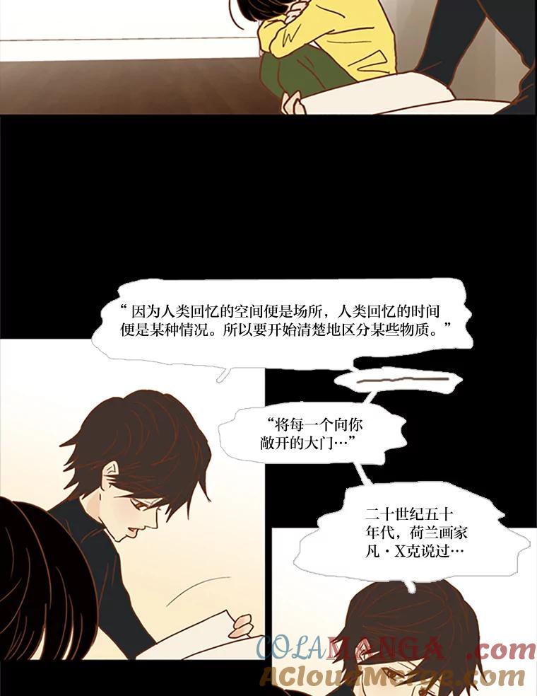《远看是蔚蓝的春天》60.绝对不要抛弃我 第52页