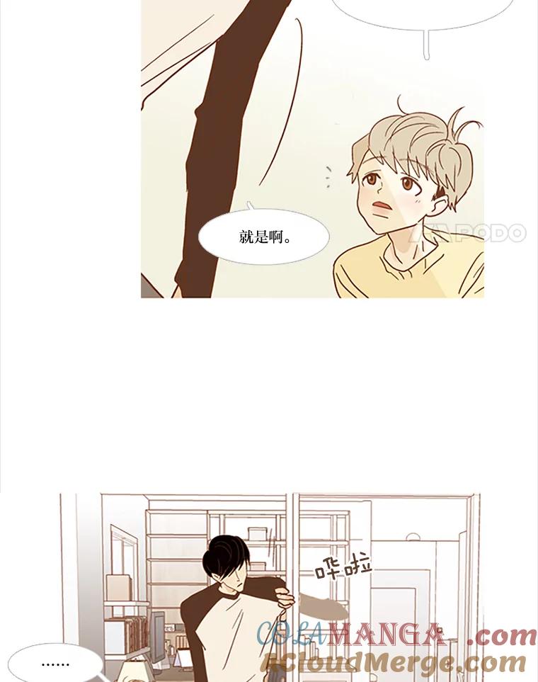 《远看是蔚蓝的春天》60.绝对不要抛弃我 第4页
