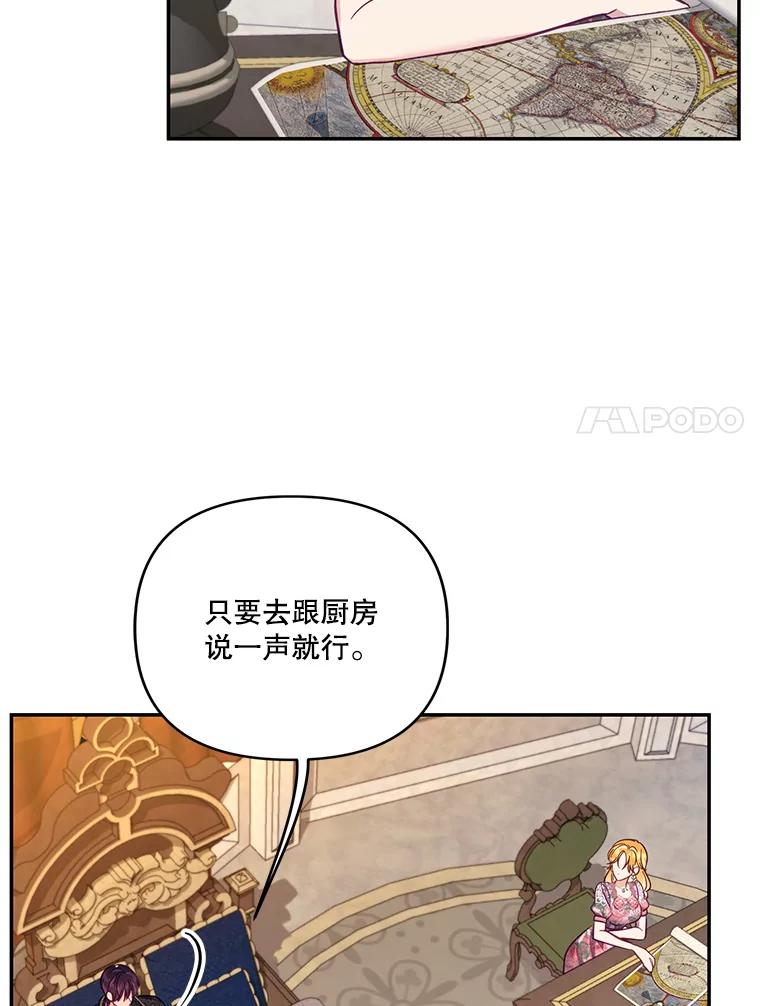 《披荆斩棘的未来》61.辅助会议 第7页