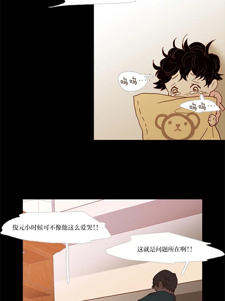 《远看是蔚蓝的春天》60.绝对不要抛弃我 第29页