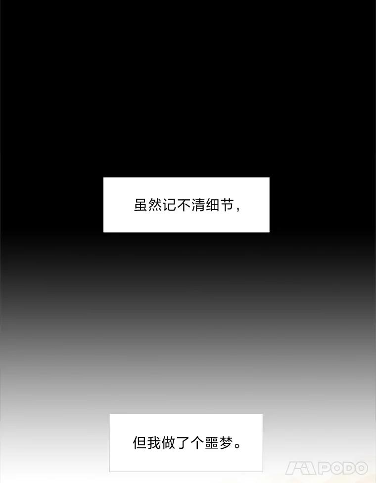 《远看是蔚蓝的春天》60.绝对不要抛弃我 第71页