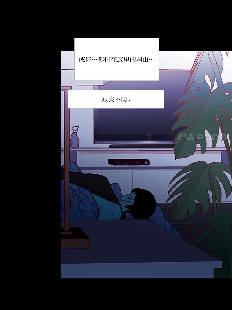 《远看是蔚蓝的春天》60.绝对不要抛弃我 第18页