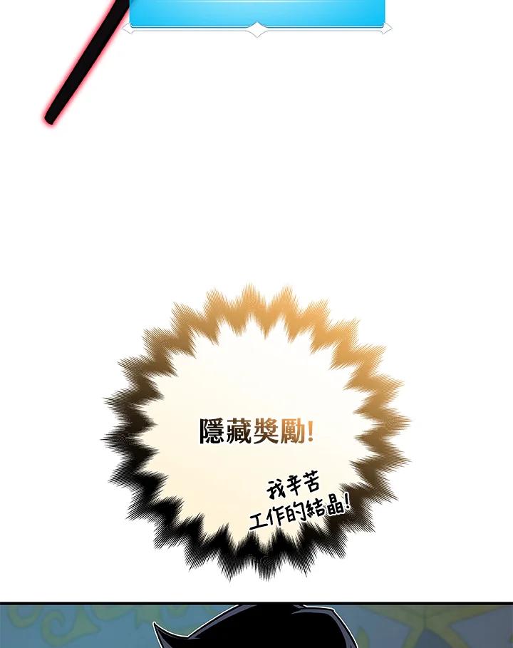 《大魔导士直播中》第61话 第32页