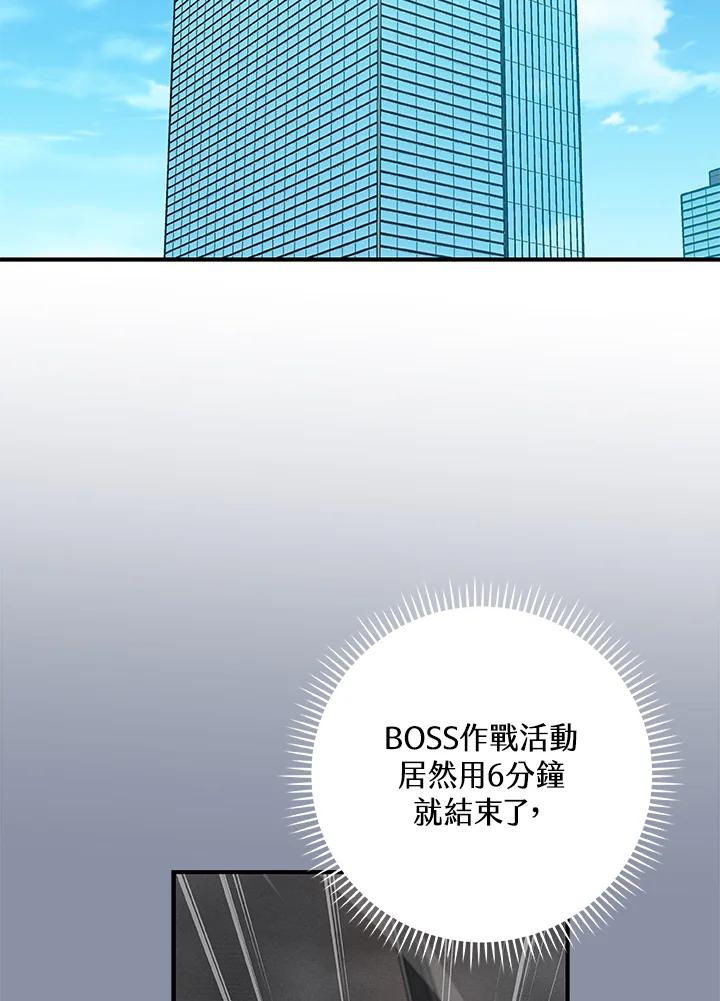 《大魔导士直播中》第61话 第56页