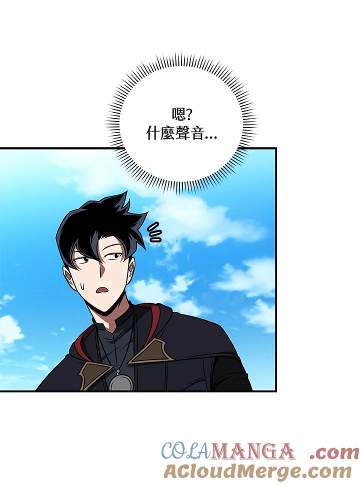 《大魔导士直播中》第61话 第10页