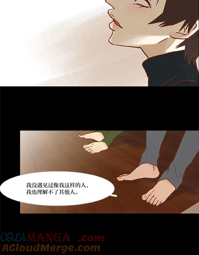 《远看是蔚蓝的春天》60.绝对不要抛弃我 第58页