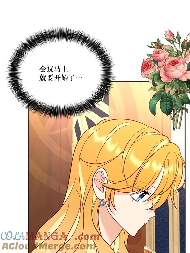 《披荆斩棘的未来》61.辅助会议 第61页