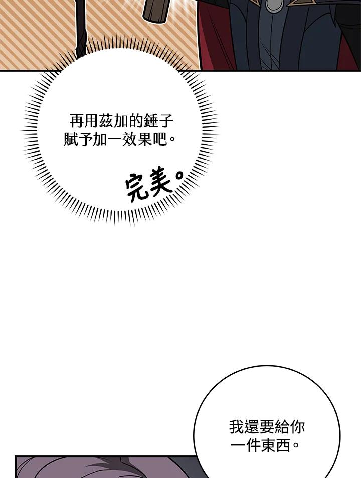 《大魔导士直播中》第61话 第42页