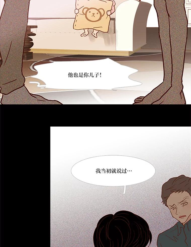 《远看是蔚蓝的春天》60.绝对不要抛弃我 第33页