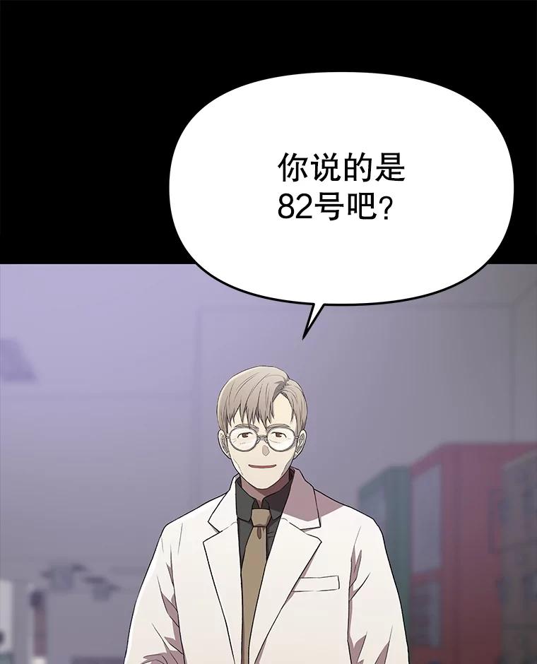 《彩虹桥守望者》60.星星（4） 第36页