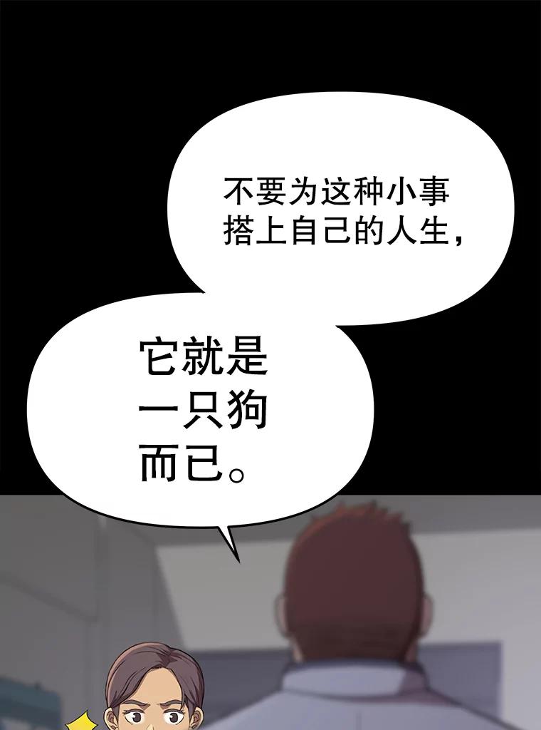 《彩虹桥守望者》60.星星（4） 第30页