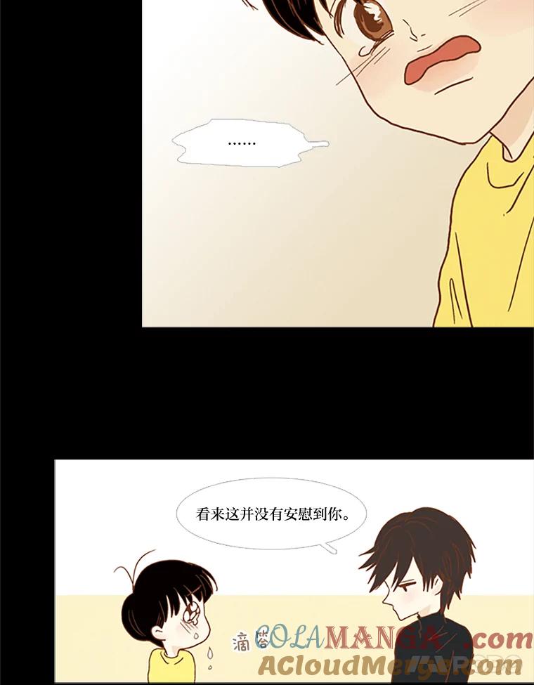 《远看是蔚蓝的春天》60.绝对不要抛弃我 第61页