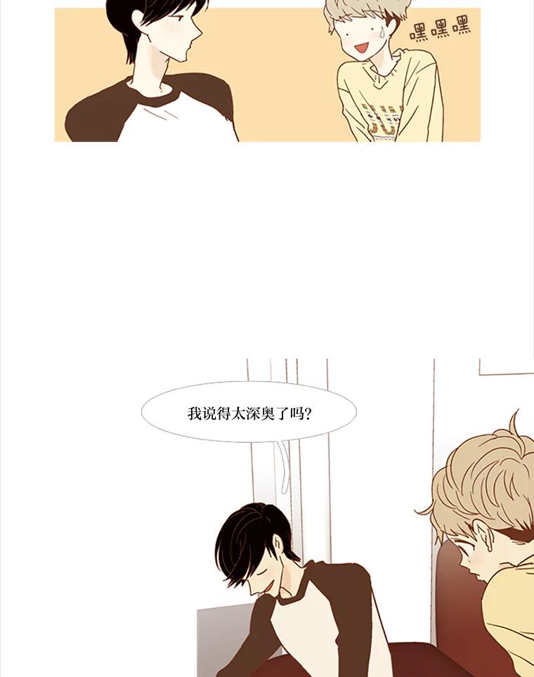 《远看是蔚蓝的春天》60.绝对不要抛弃我 第2页
