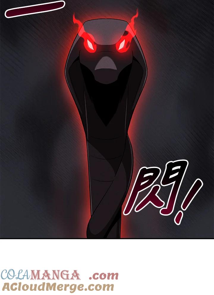 《大魔导士直播中》第61话 第40页
