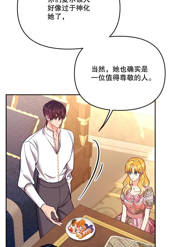 《披荆斩棘的未来》61.辅助会议 第52页
