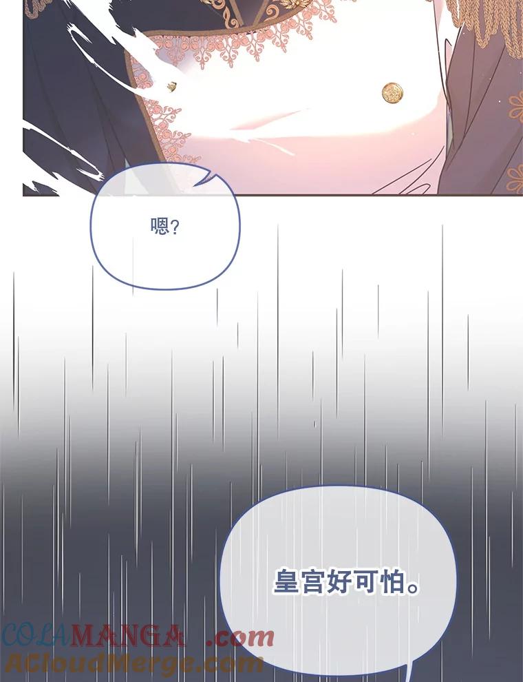 《披荆斩棘的未来》61.辅助会议 第29页