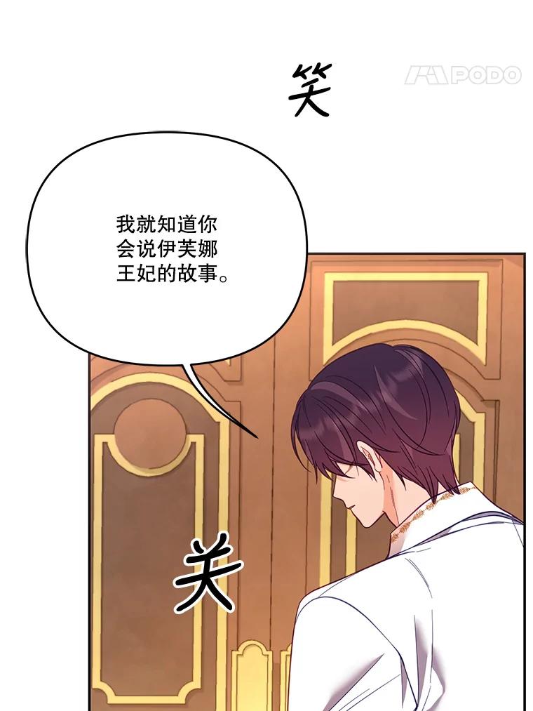《披荆斩棘的未来》61.辅助会议 第50页