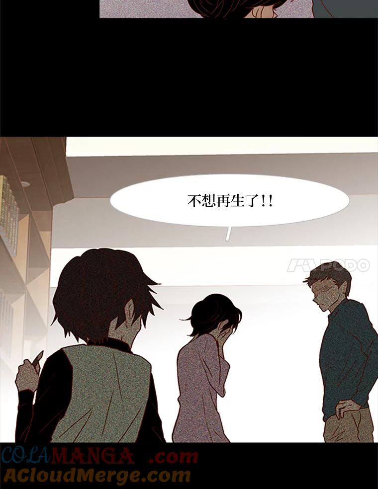 《远看是蔚蓝的春天》60.绝对不要抛弃我 第34页