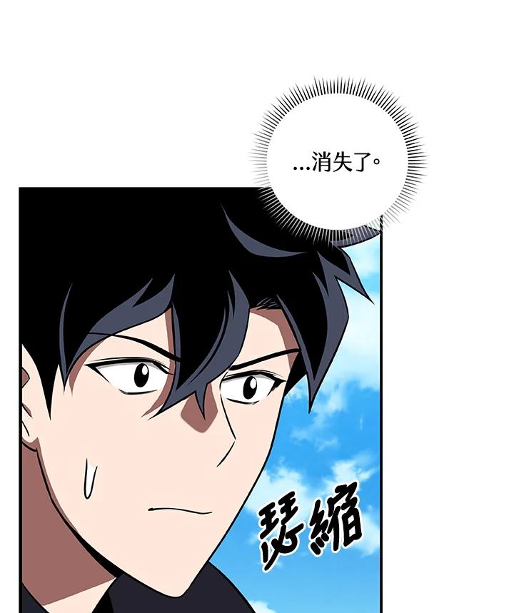 《大魔导士直播中》第61话 第18页