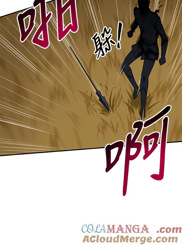 《大魔导士直播中》第61话 第13页