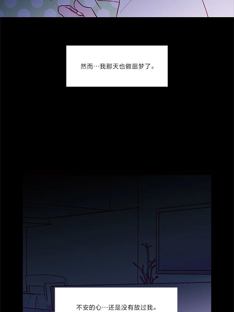 《远看是蔚蓝的春天》60.绝对不要抛弃我 第23页