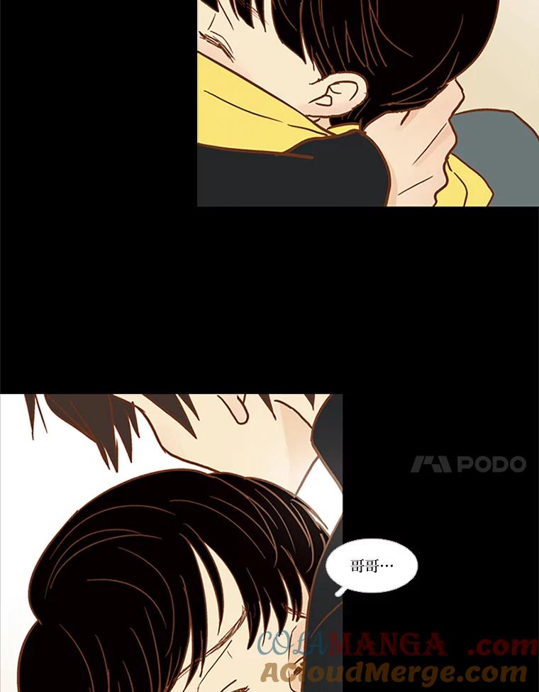 《远看是蔚蓝的春天》60.绝对不要抛弃我 第67页