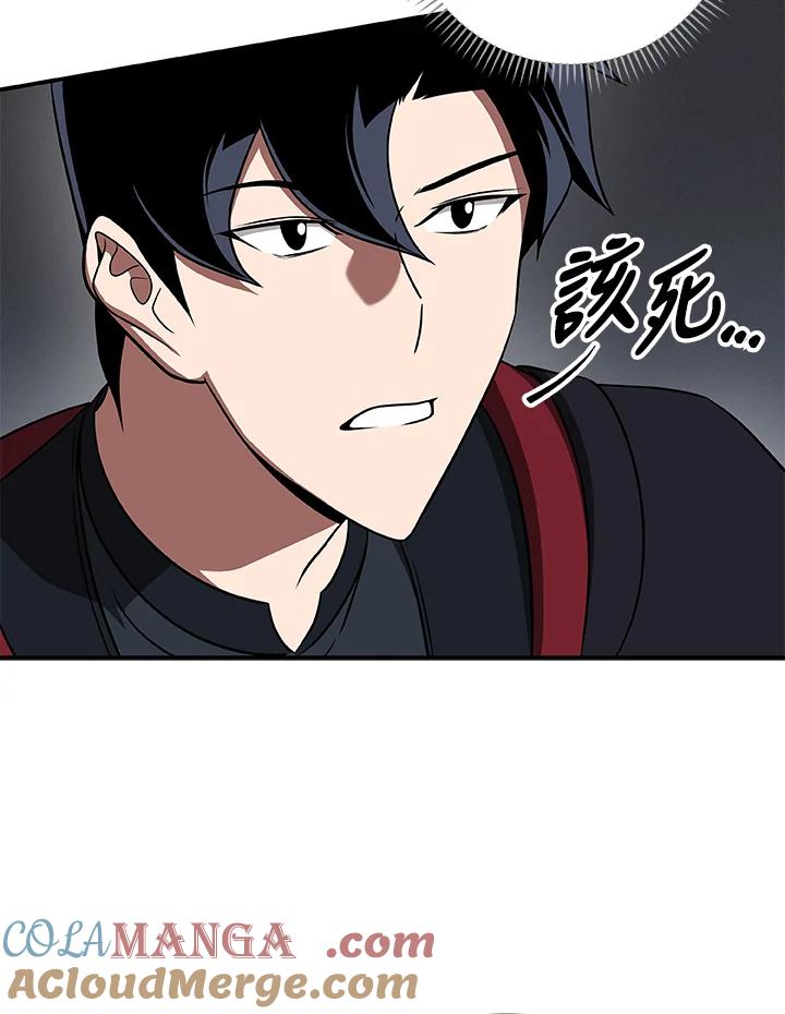 《大魔导士直播中》第61话 第4页
