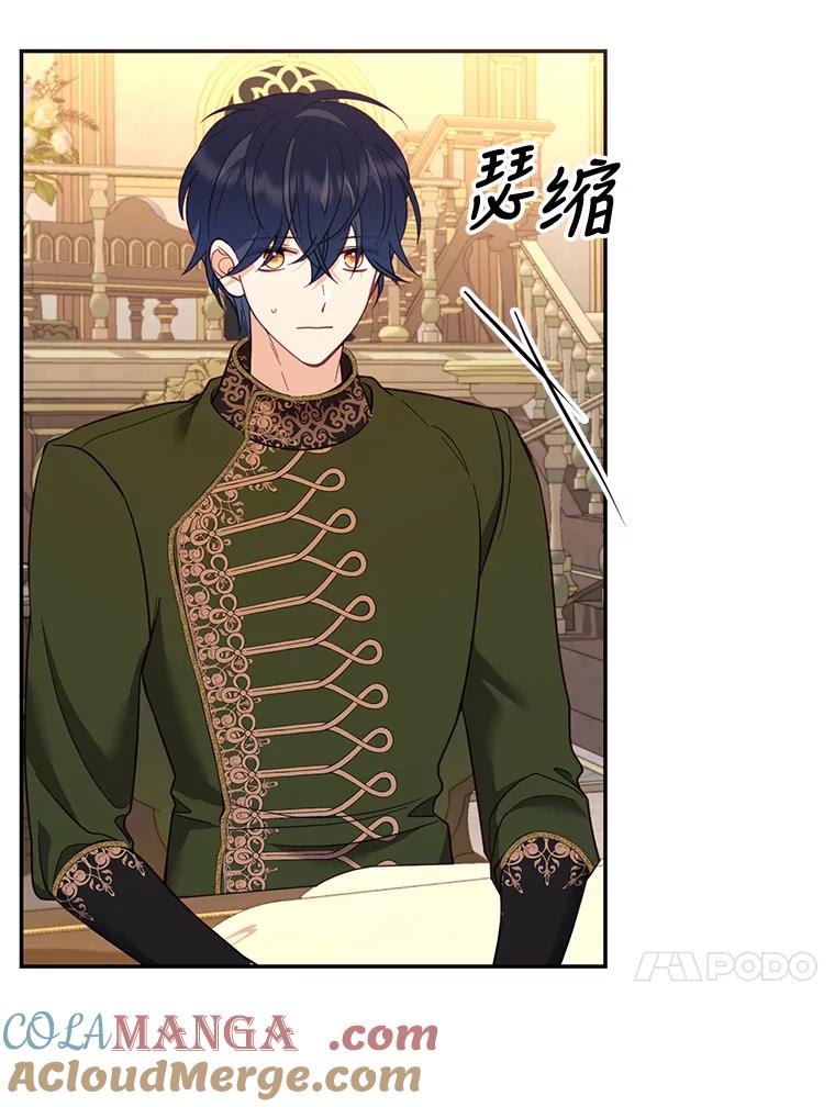 《披荆斩棘的未来》61.辅助会议 第13页
