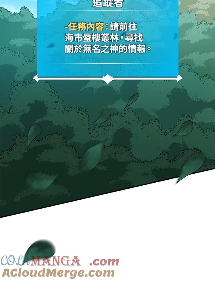 《大魔导士直播中》第61话 第52页