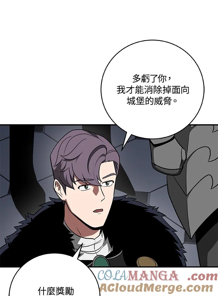 《大魔导士直播中》第61话 第28页