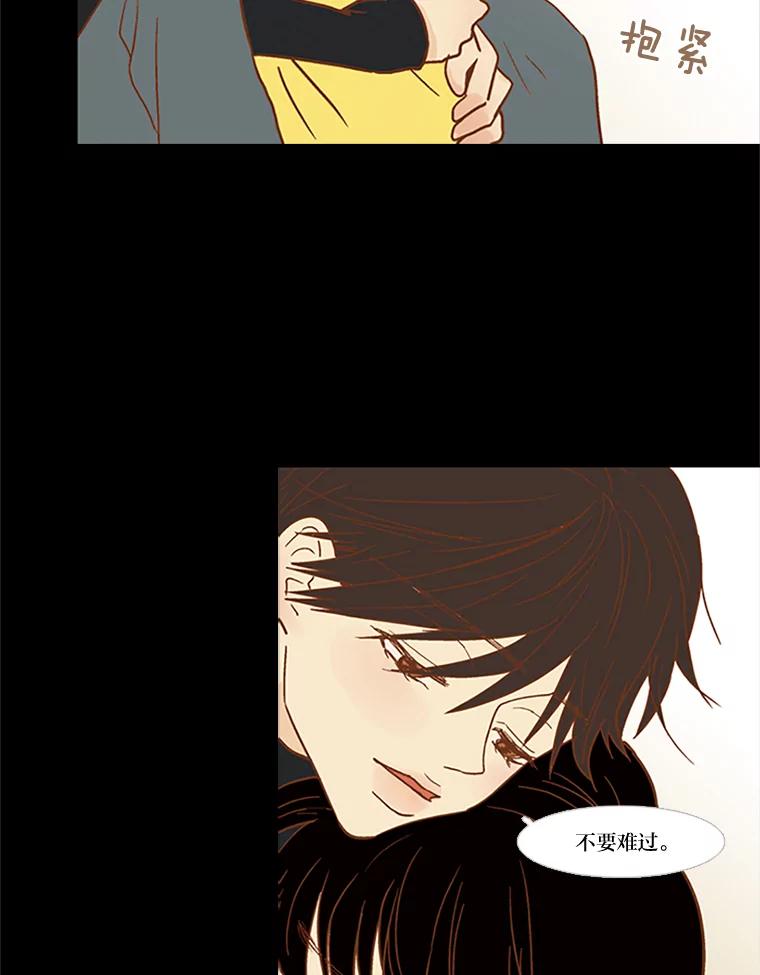 《远看是蔚蓝的春天》60.绝对不要抛弃我 第66页