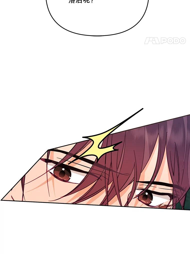 《披荆斩棘的未来》61.辅助会议 第82页