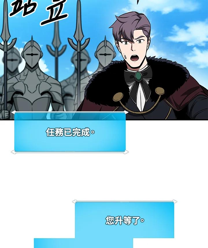 《大魔导士直播中》第61话 第20页