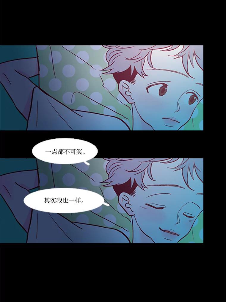 《远看是蔚蓝的春天》60.绝对不要抛弃我 第17页