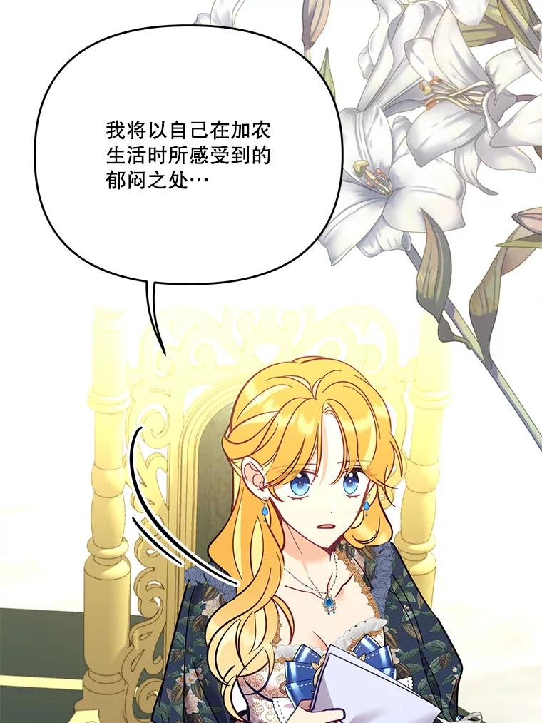 《披荆斩棘的未来》61.辅助会议 第86页