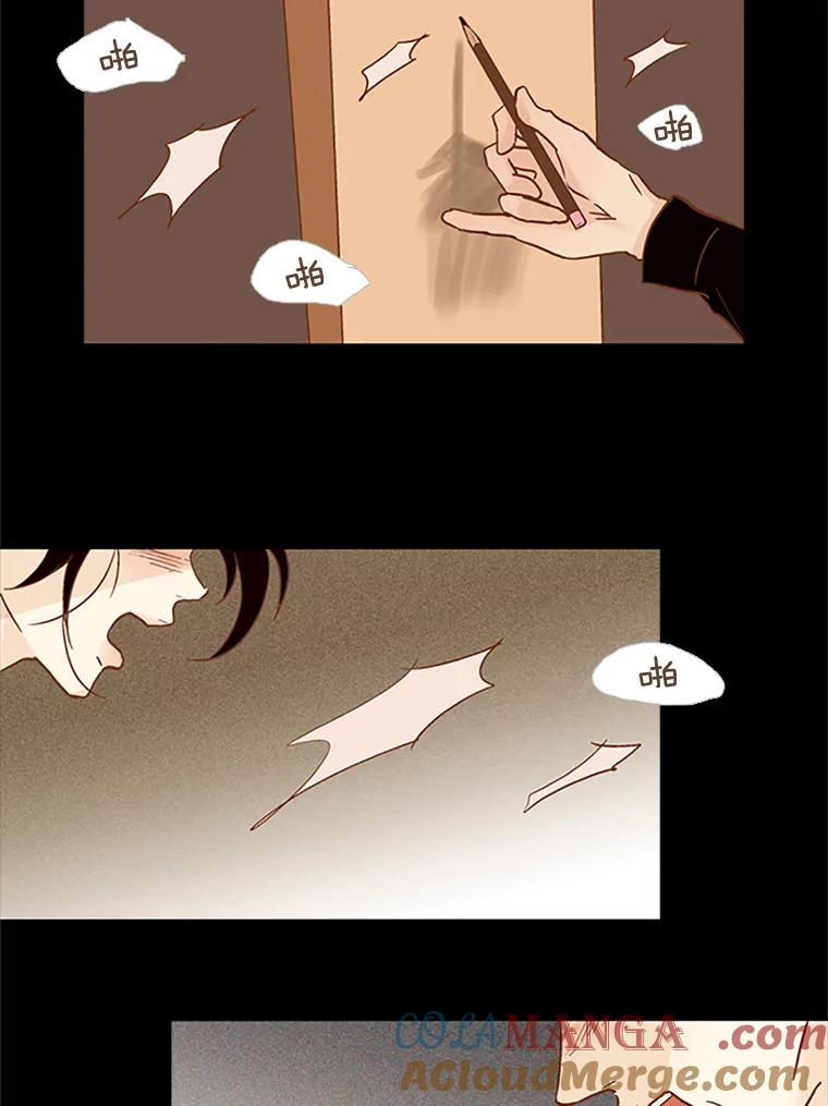 《远看是蔚蓝的春天》60.绝对不要抛弃我 第25页